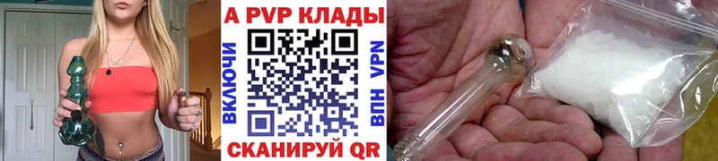 где купить наркоту  Новороссийск  A-PVP кристаллы 