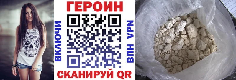 ГЕРОИН афганец  ссылка на мегу онион  Новороссийск 