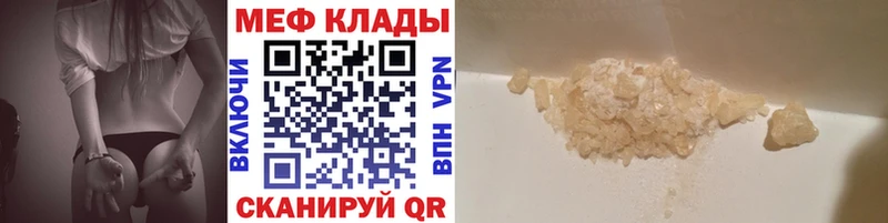 Мефедрон mephedrone что такое наркотик Новороссийск
