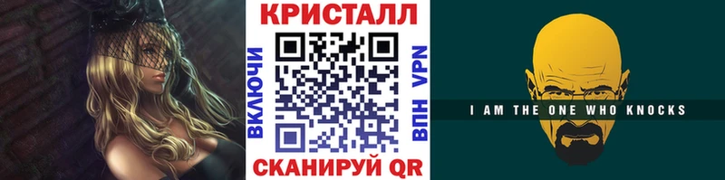 Метамфетамин мет  Новороссийск 